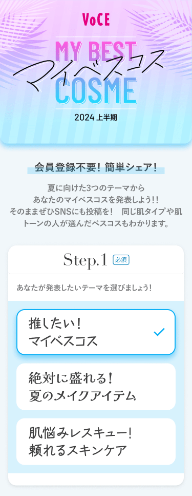 2024上半期版ファーストビュー