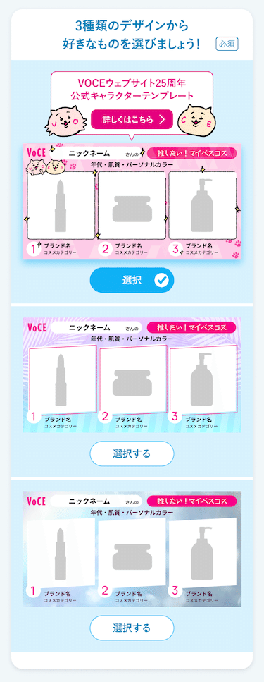 2024上半期版テンプレート