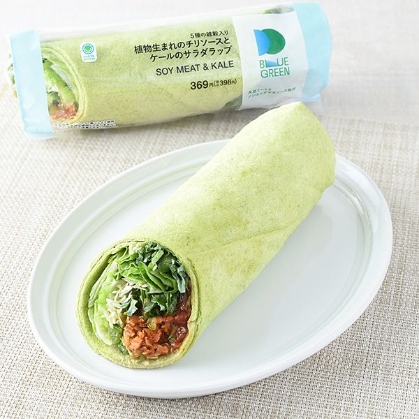 植物生まれのチリソースとケールのサラダラップ