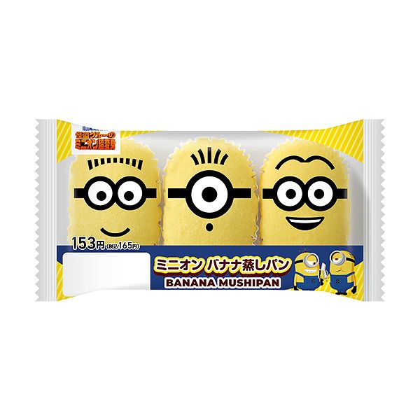 【 ミニオン超変身キャンペーン】ミニオン バナナ蒸しパン