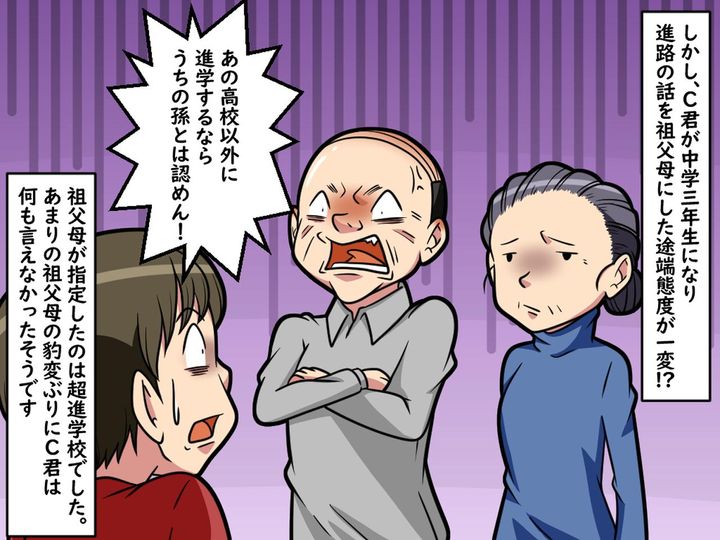 画像2: 優しい祖父母だったのですが……