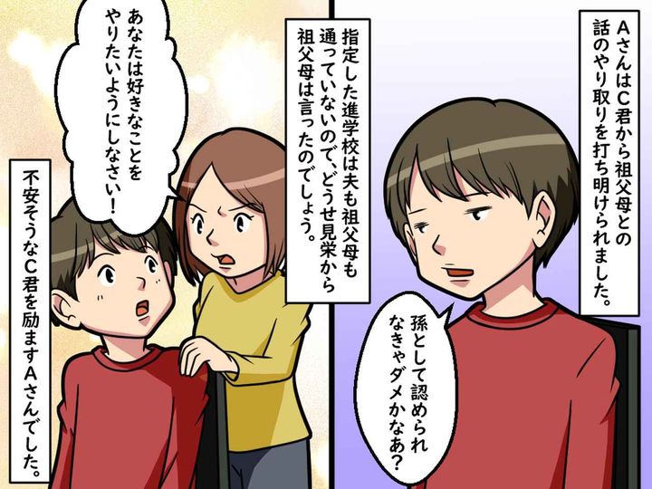 画像3: 優しい祖父母だったのですが……