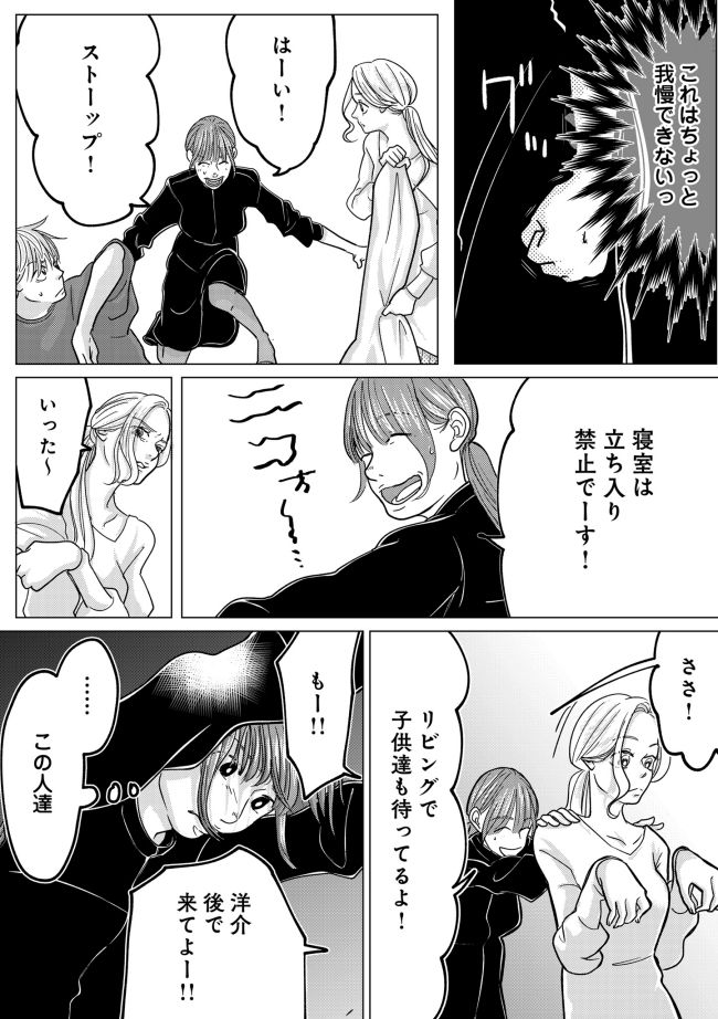 パパ、浮気してるよ？ 娘と二人でクズ夫を捨てます 4