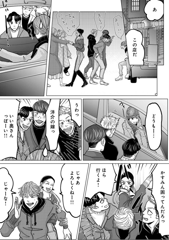 パパ、浮気してるよ？ 娘と二人でクズ夫を捨てます 4