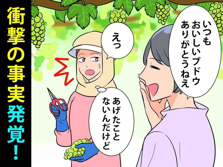 画像: 【恐怖】いきなり隣人から「果物おいしかったよ」私「えっ」【あげた覚えないのに！】→ 実は！？