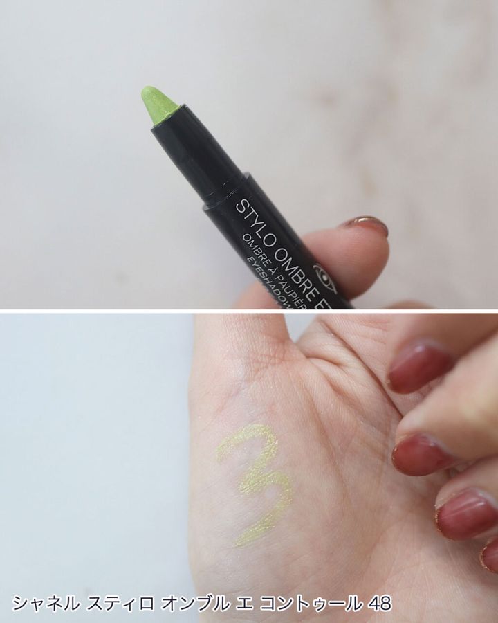 シャネル スティロ オンブル エ コントゥール