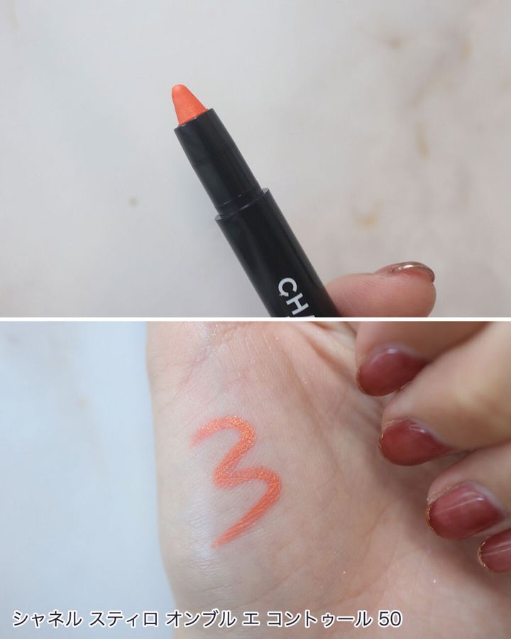 シャネル スティロ オンブル エ コントゥール