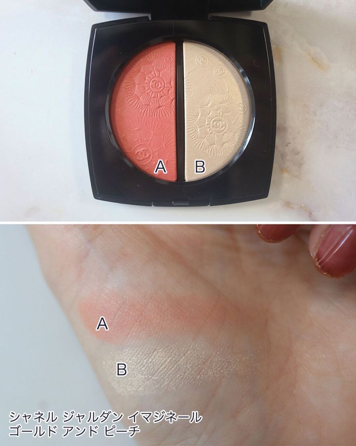 シャネル ジャルダン イマジネール【限定】