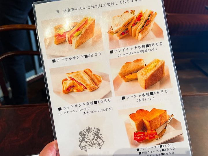 「ローヤル珈琲店」のお食事メニュー