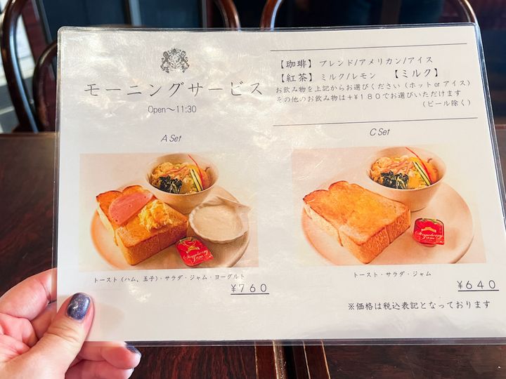 「ローヤル珈琲店」のモーニングメニュー