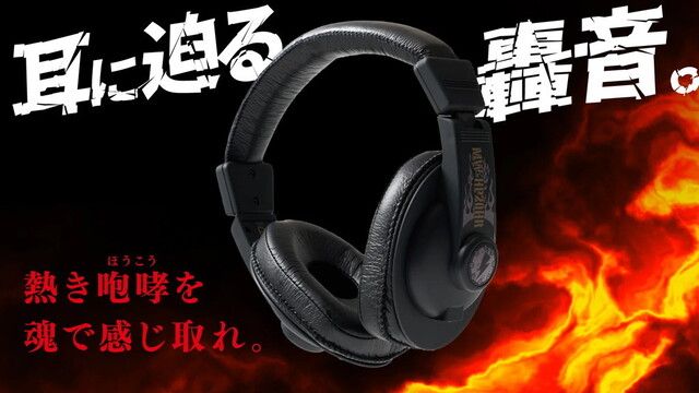 バンドサウンドに特化したヘッドホン 「MW-HP20HR」