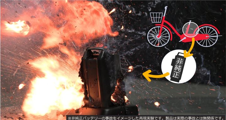「非純正バッテリー」の事故をイメージした再現実験の画像（独立行政法人製品評価技術基盤機構（NITE）の公式サイトより）