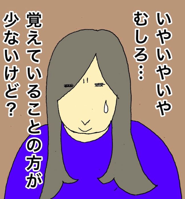 #母の認知症介護日記 75