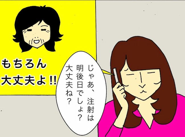 #母の認知症介護日記 75