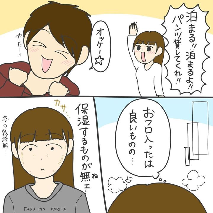 漫画「お泊まりハプニング！！」のカット（ひえ田あいすさん提供）