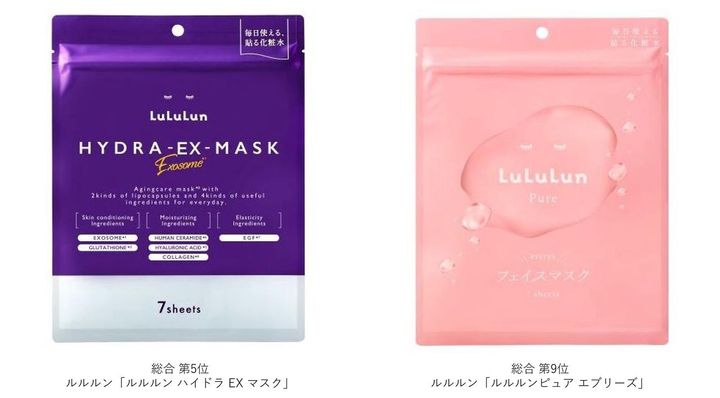 画像: 【ルルルン】＜左から＞「ルルルン ハイドラ EX マスク」7枚入り ￥880（税込）、「ルルルンピュア エブリーズ」7枚入り ￥440（税込）