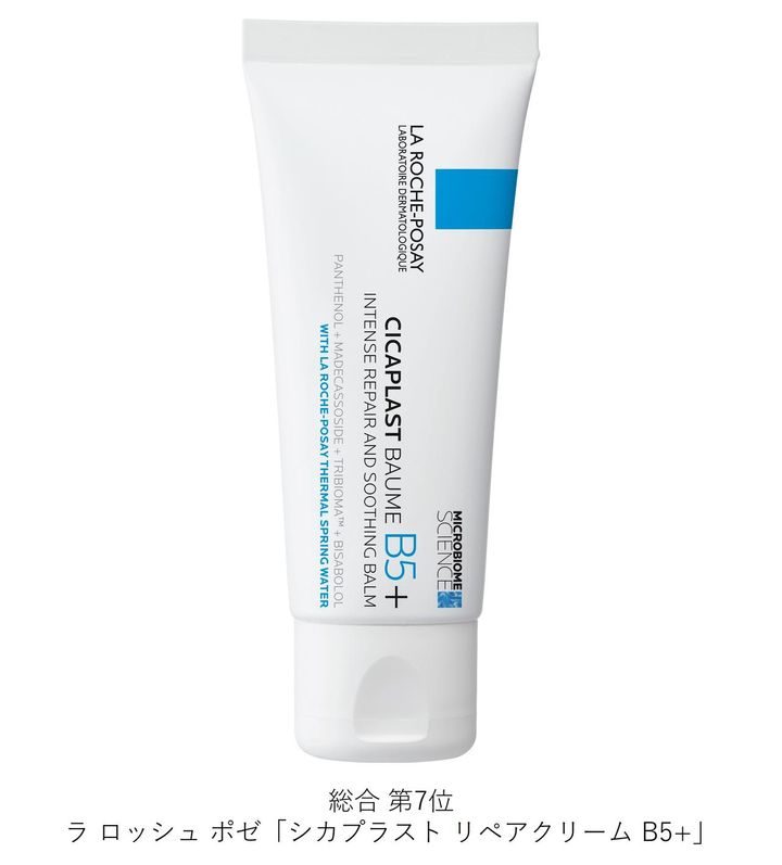 画像: 【ラ ロッシュ ポゼ】「シカプラスト リペアクリーム B5+」 40mL ￥2,970（税込）