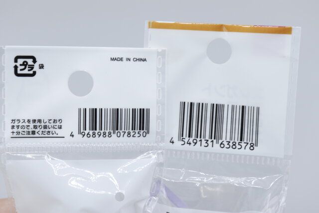 ダイソーのコロンローラーステンレスボール（約10ml）とエレガントアトマイザー（4ml）のJANコード