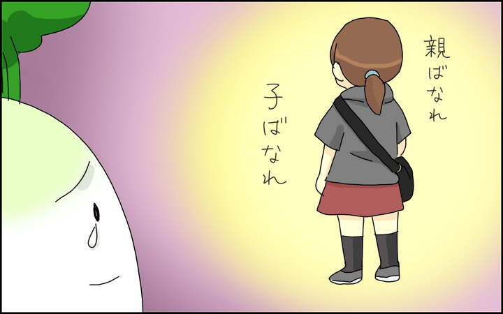 着実に成長していく娘