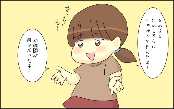 日々の息子の行動報告