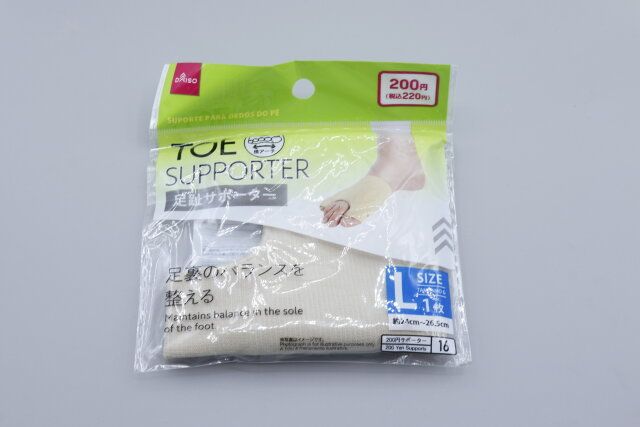 ダイソーの足趾サポーター