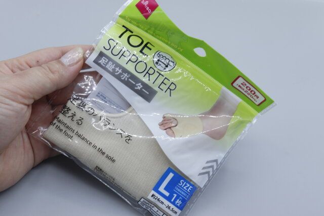 ダイソーの足趾サポーター