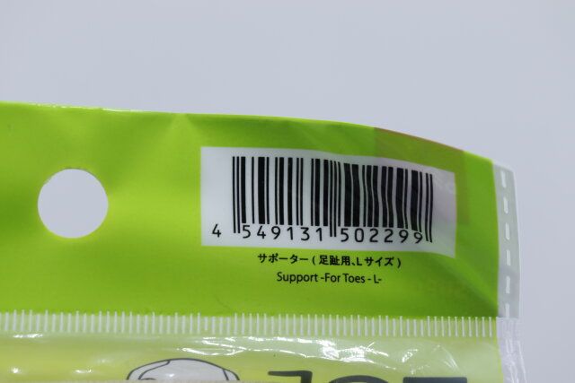 ダイソーの足趾サポーター