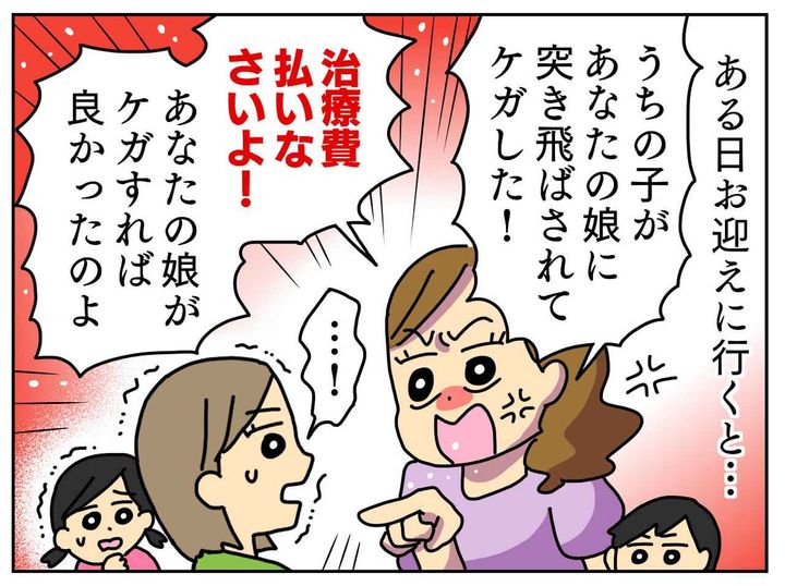 画像2: トラブルメーカーで有名なママ友