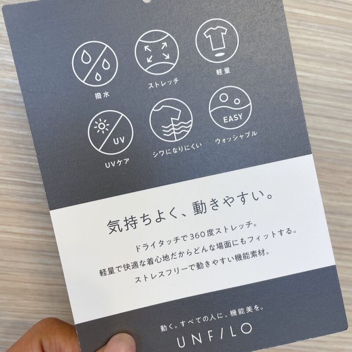 UNFILOの多機能スカート 