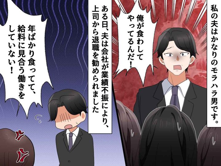 画像1: 父親のモラハラ発言に娘が反撃