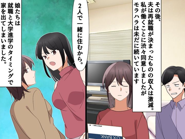 画像4: 父親のモラハラ発言に娘が反撃