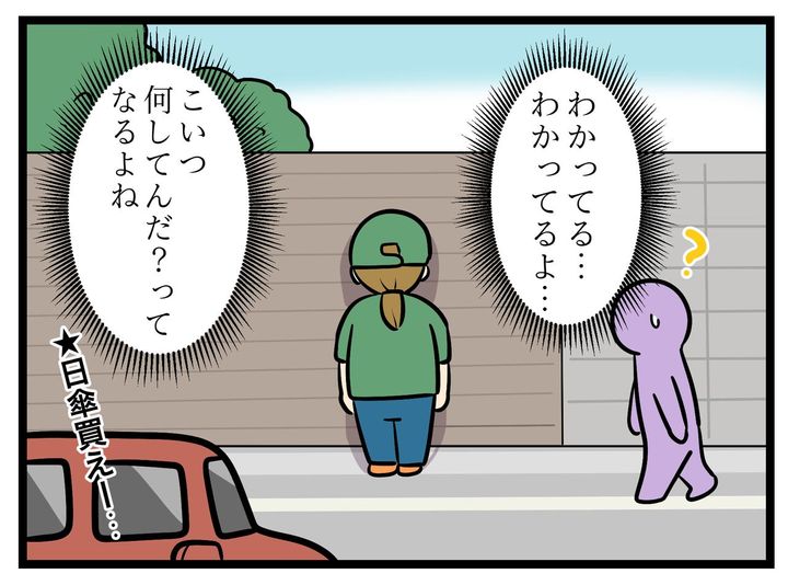 画像4: 日当たりよすぎて