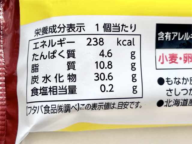 でっかいプリンモナカ 栄養成分表示