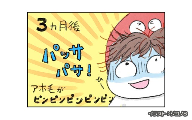 ロンドン4コマ日記[#21]