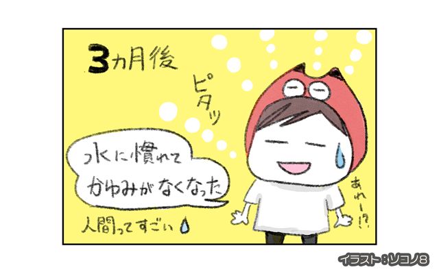 ロンドン4コマ日記[#21]