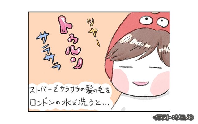 ロンドン4コマ日記[#21]