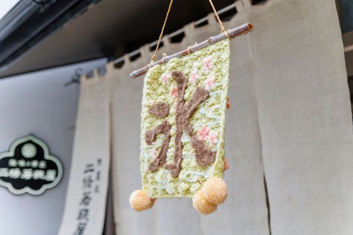 京都「二條若狭屋 寺町店」で、こだわりの氷を使った老舗和菓子店ならではの絶品かき氷を♪