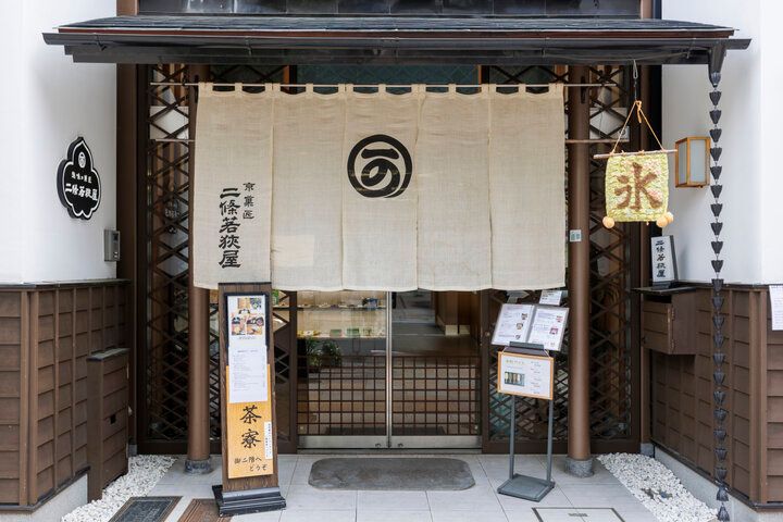 京都「二條若狭屋 寺町店」で、こだわりの氷を使った老舗和菓子店ならではの絶品かき氷を♪