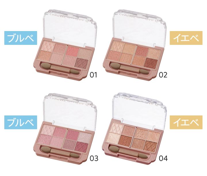 キャンメイク プティパレットアイズ 01、同 02、同 03、同 04 各￥1078／井田ラボラトリーズ