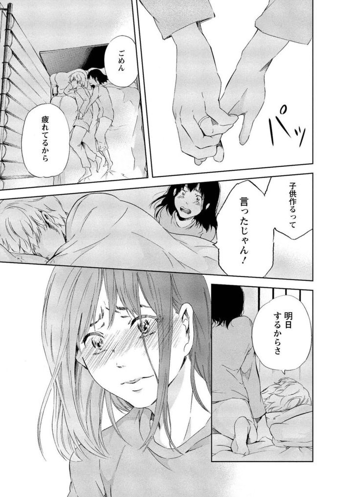 アクション連載中 『あなたがしてくれなくても』