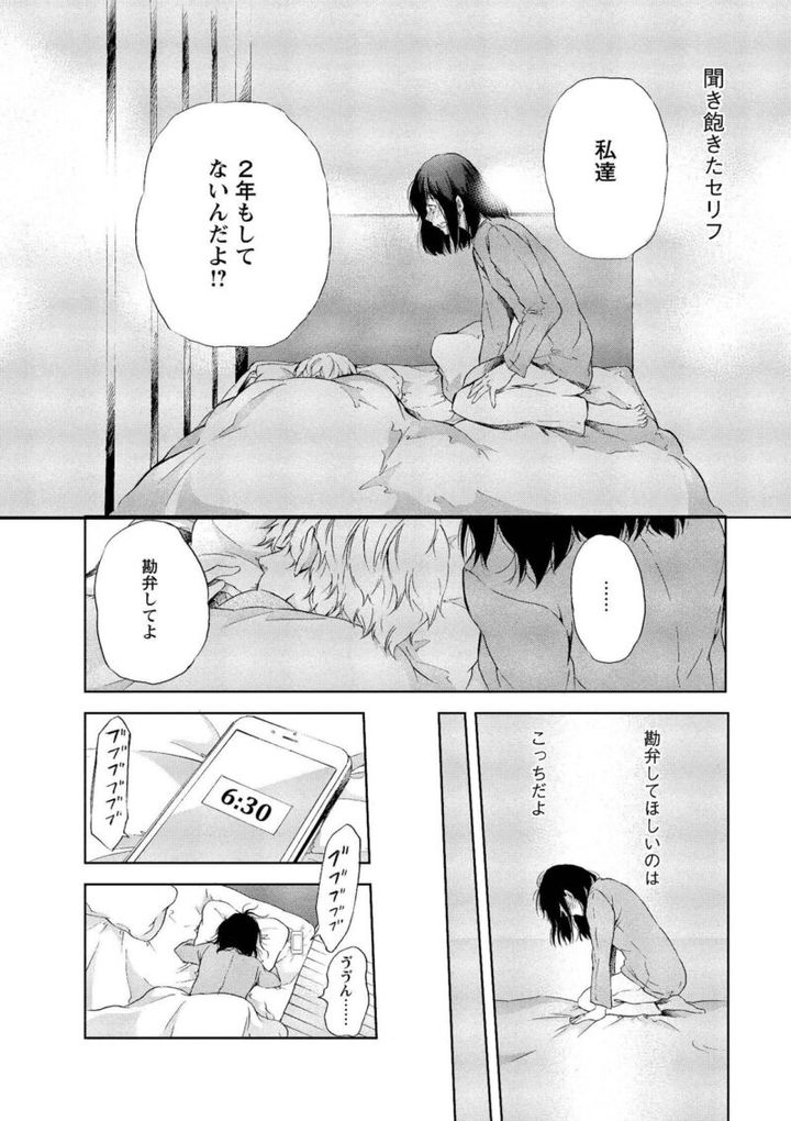 セックスレスの夫婦を描いた漫画『あなたがしてくれなくても』