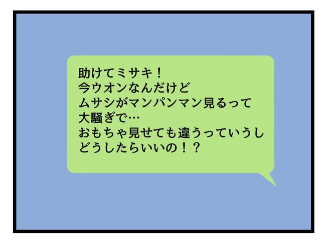 父親失格！？6-14