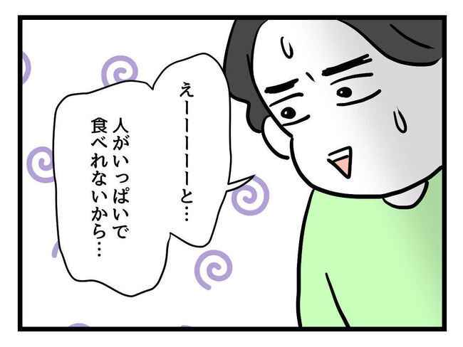 父親失格！？6-28