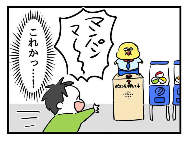 父親失格！？6-19