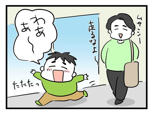 父親失格！？6-2