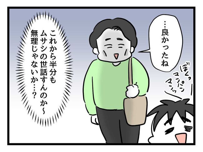 父親失格！？6-21