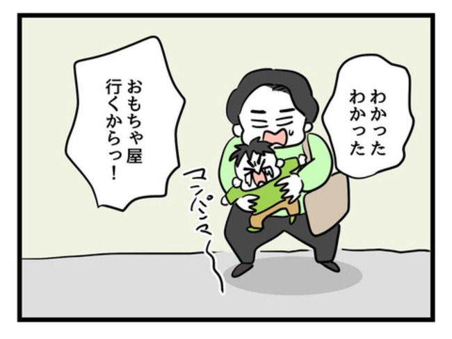 父親失格！？6-9