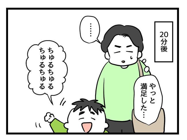 父親失格！？6-23