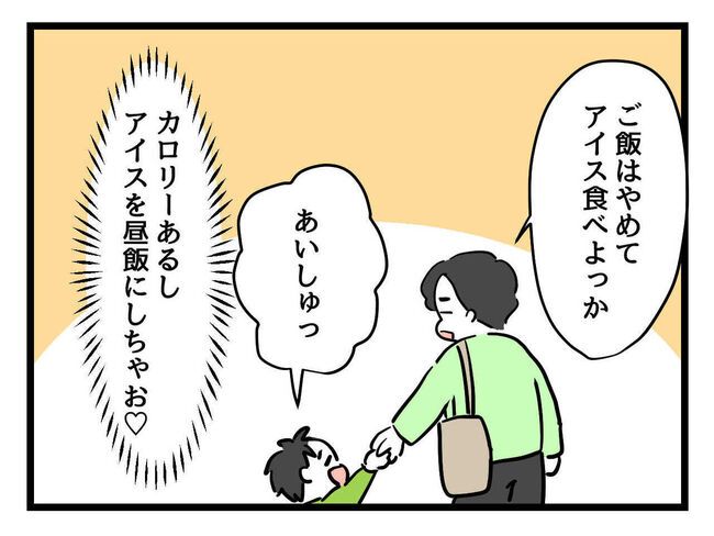 父親失格！？6-29