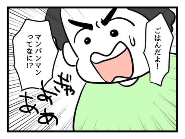 父親失格！？6-7